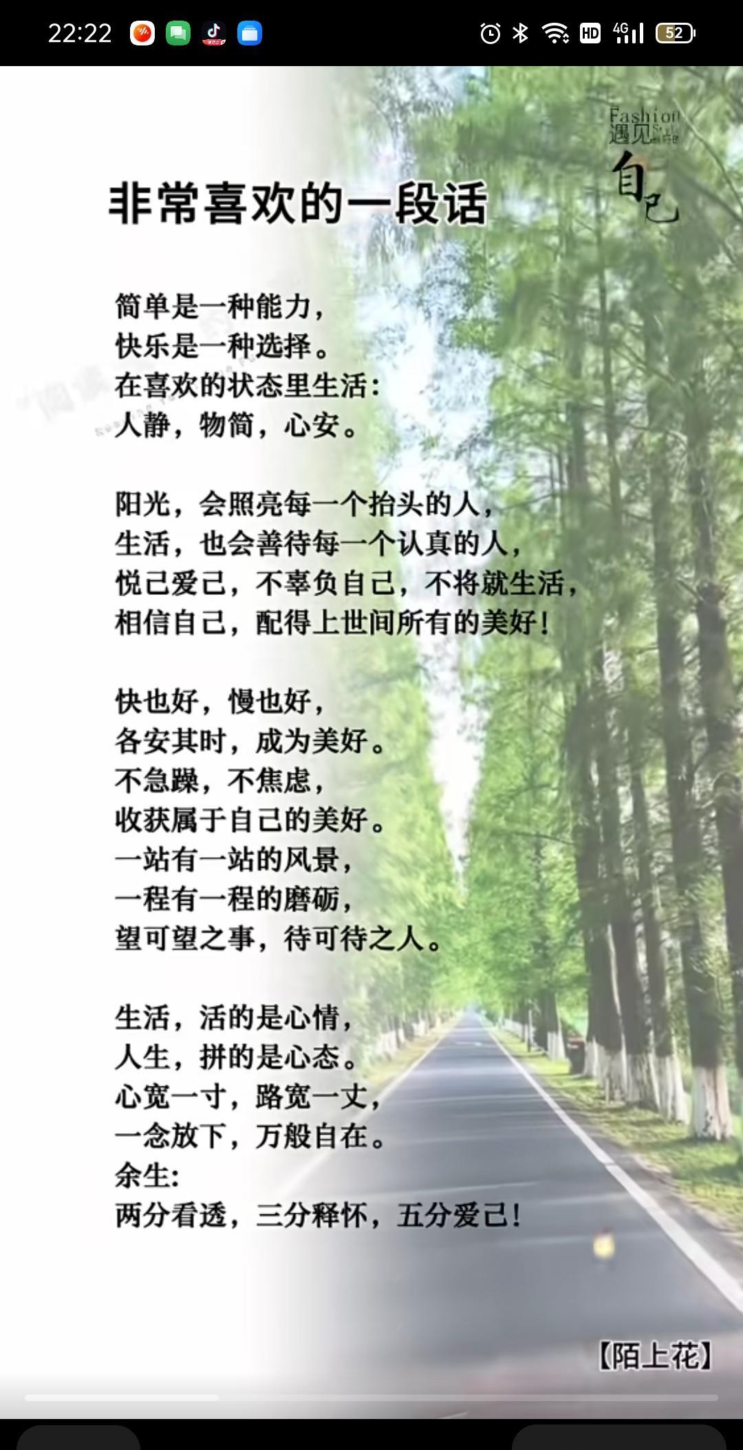 人生，活的是心态，生活，过的是心情，岁月最美的风景，不在远方，其实就在自己的内心