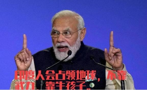 印度最终会是地球大患，不是印度有多大实力，而是印度无节制的生育。印度现在至少
