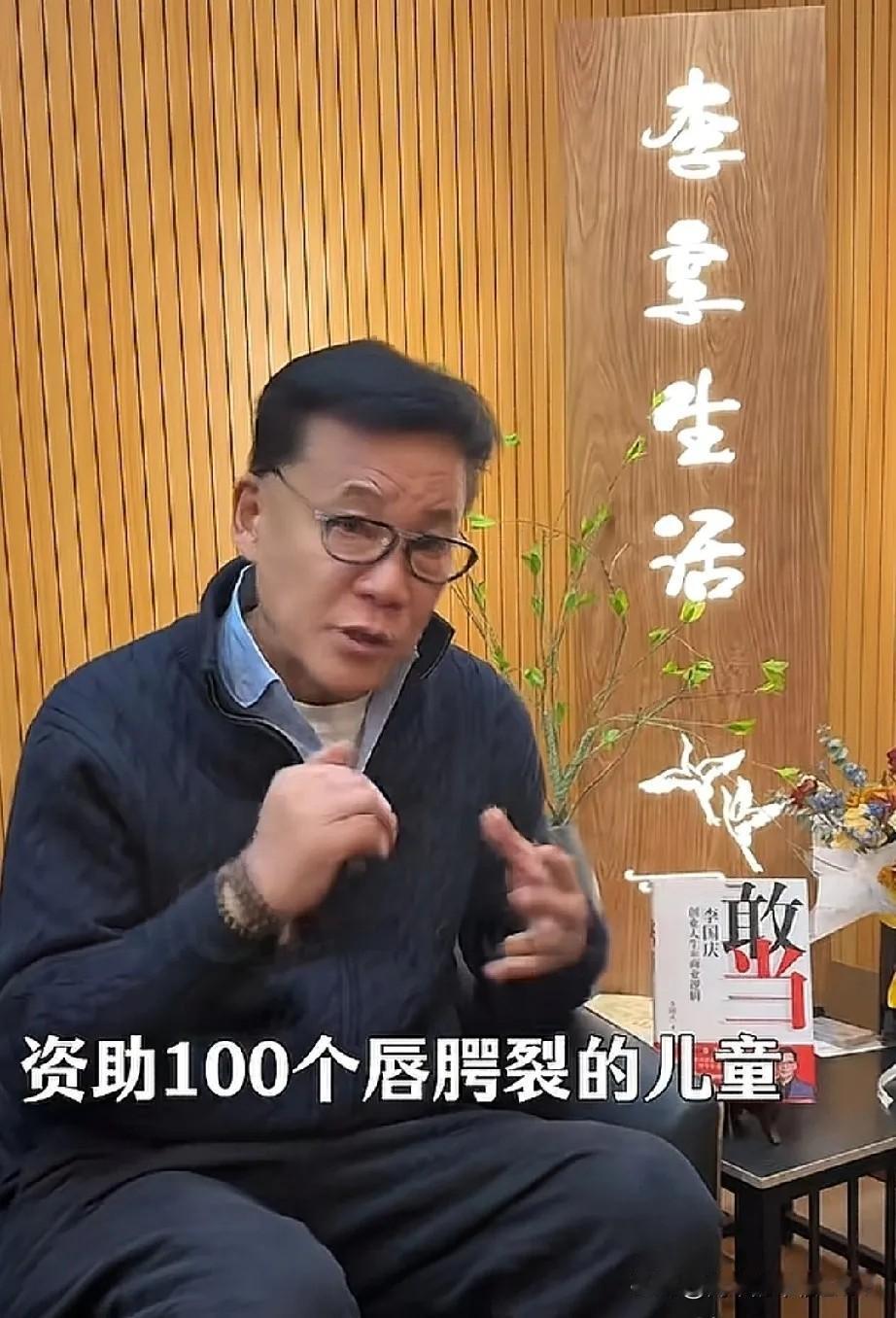 终于有名人以实际行动支持李亚鹏，支持嫣然基金会了！李国庆刚发了段视频，说