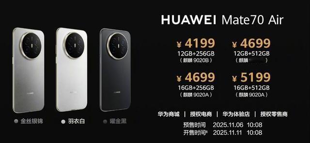 那天晚上我正窝在沙发里边啃着有点凉掉的炸鸡边刷手机，突然看到华为Mate70A