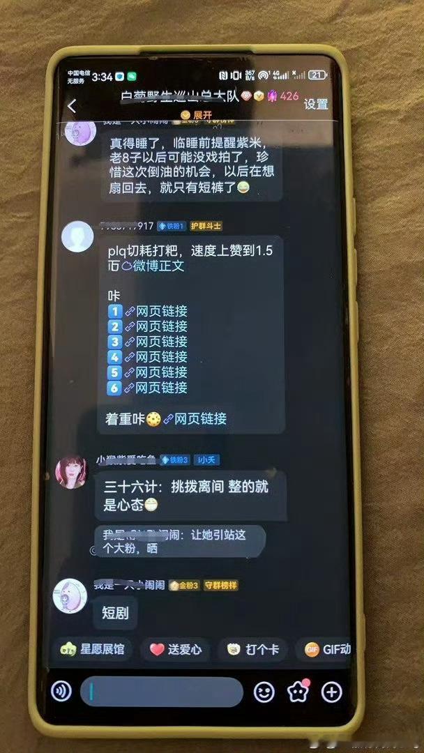 天啊❗️迪丽热巴工作室千万不要放过这些人…