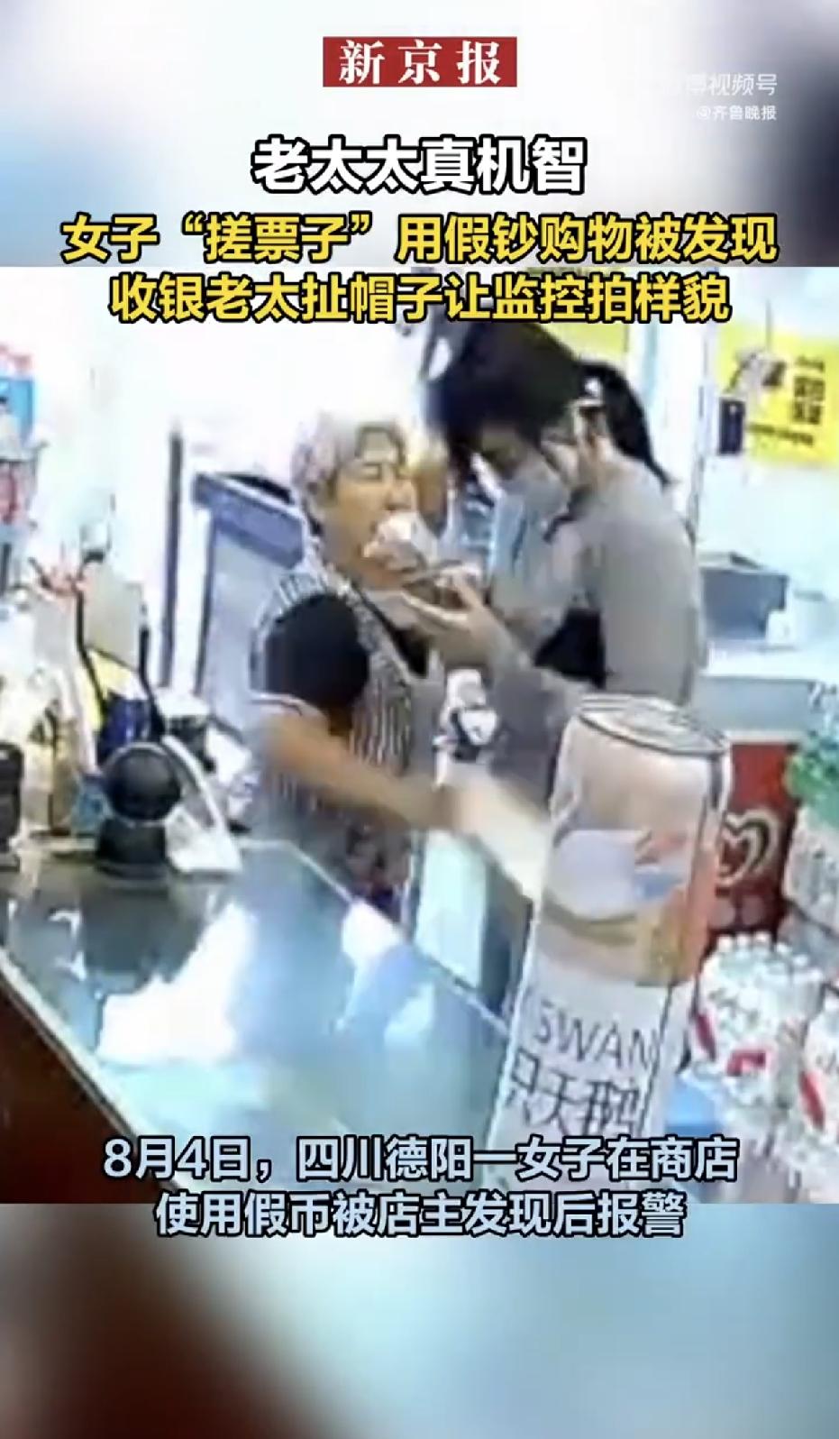 四川德阳亭江街，一七旬老太太独自守着一个小商店，这时，突然走进来一个全身裹得严严