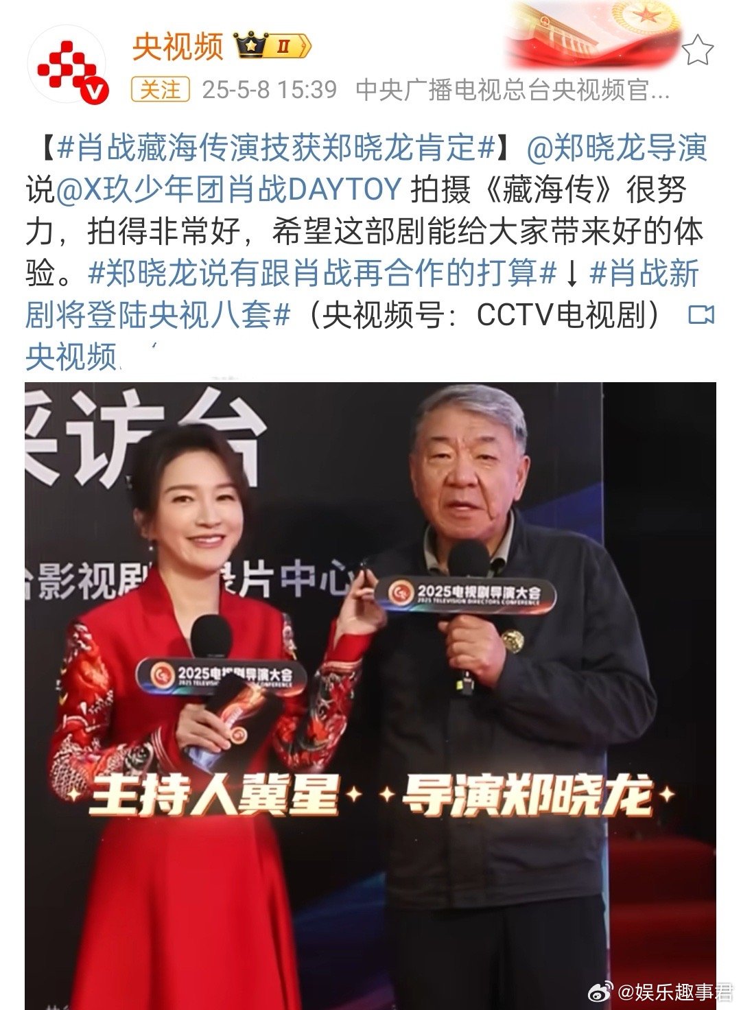 肖战新剧《藏海传》将登陆央视八套导演郑晓龙点赞他表示：很努力，拍得非常好，希望这