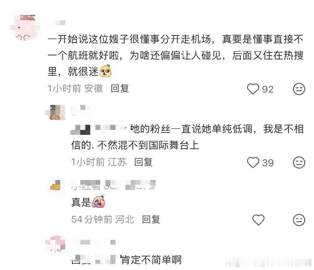 刘雯评论区真是离大谱​​​