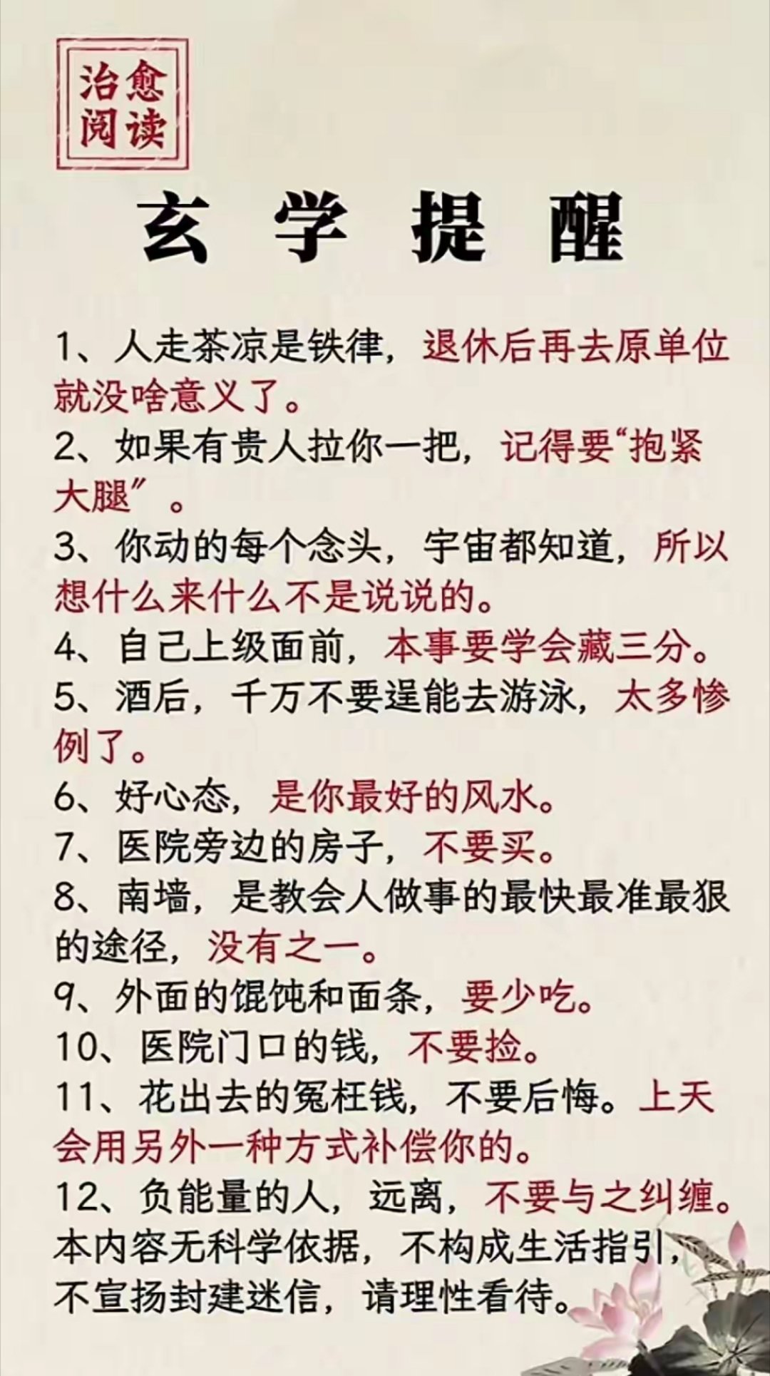 为什么我喜欢玄学呢[红脸笑]​​​
