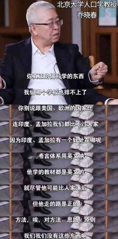 我们连印度、孟加拉都比不过，就因为他们把英文作为官方语言！ 听听，这是北大的