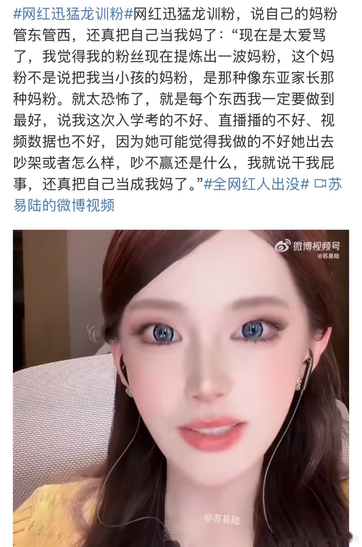 网红迅猛龙训粉是辱追吗😳😳😳女明星的粉丝有好多这种​​​