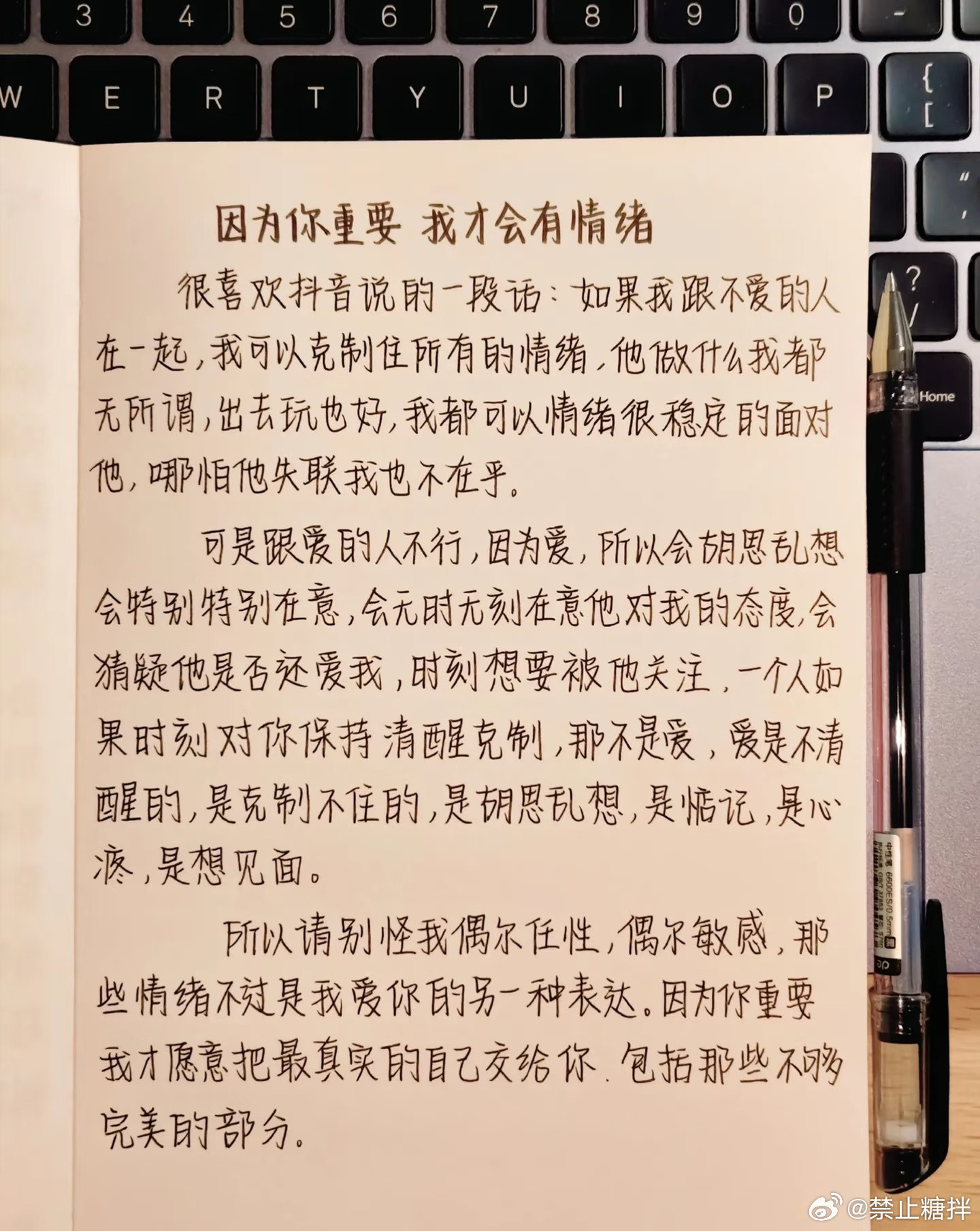 情感因为你重要，我才会有情绪