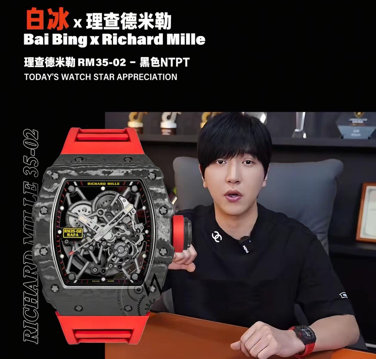 网红白冰让褚某顶包录音中有一个细节，300多万的理查德米勒手表彻底毁了他的人设！