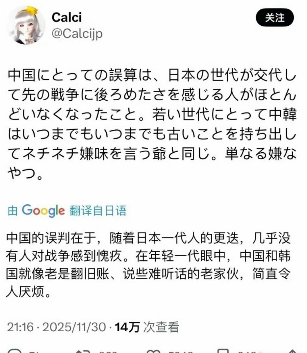 哦，你们日本人自己说的。那以后更不客气了。