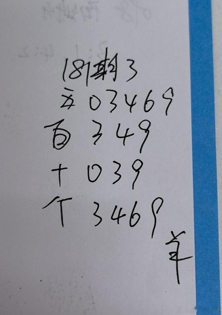 双色球合买3永州