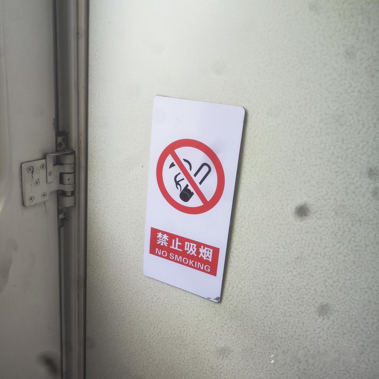 绿皮车能不能抽烟?国家铁路总公司没有规定。各铁路局自己确定。以为一个铁路局应该规