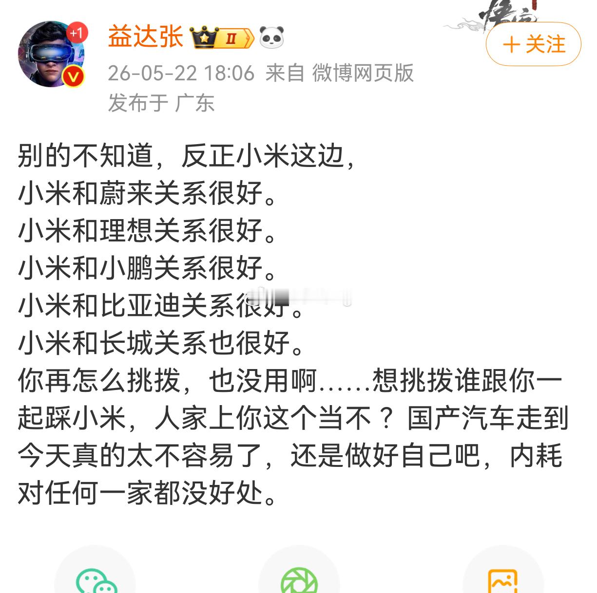 别的不知道，反正华为这边，理想以前用的华为三电小鹏以前HUD是华子的，最近的GX