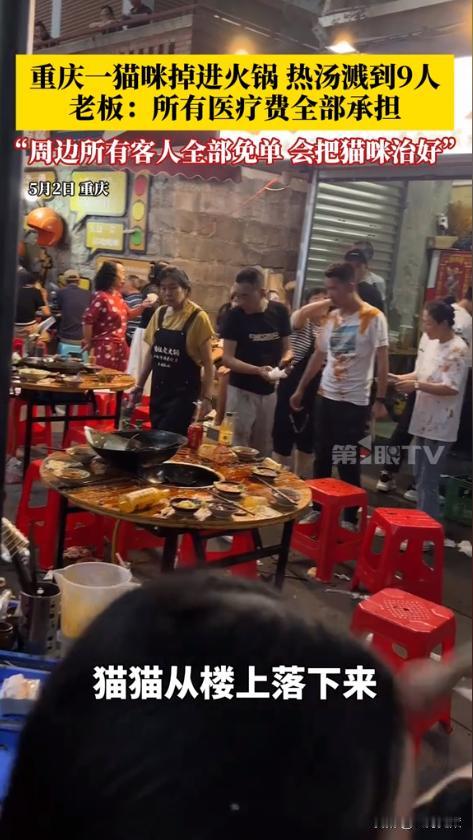 “重庆老板大义！”5月2号，重庆一家露天火锅店，客人们正热火朝天的享受着火锅，突