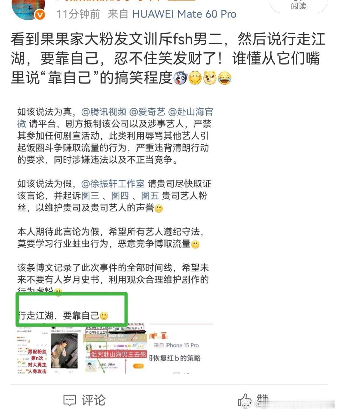 “行走江湖，要靠自己”谁懂这句话从ie嘴里说出来的好笑程度​​​