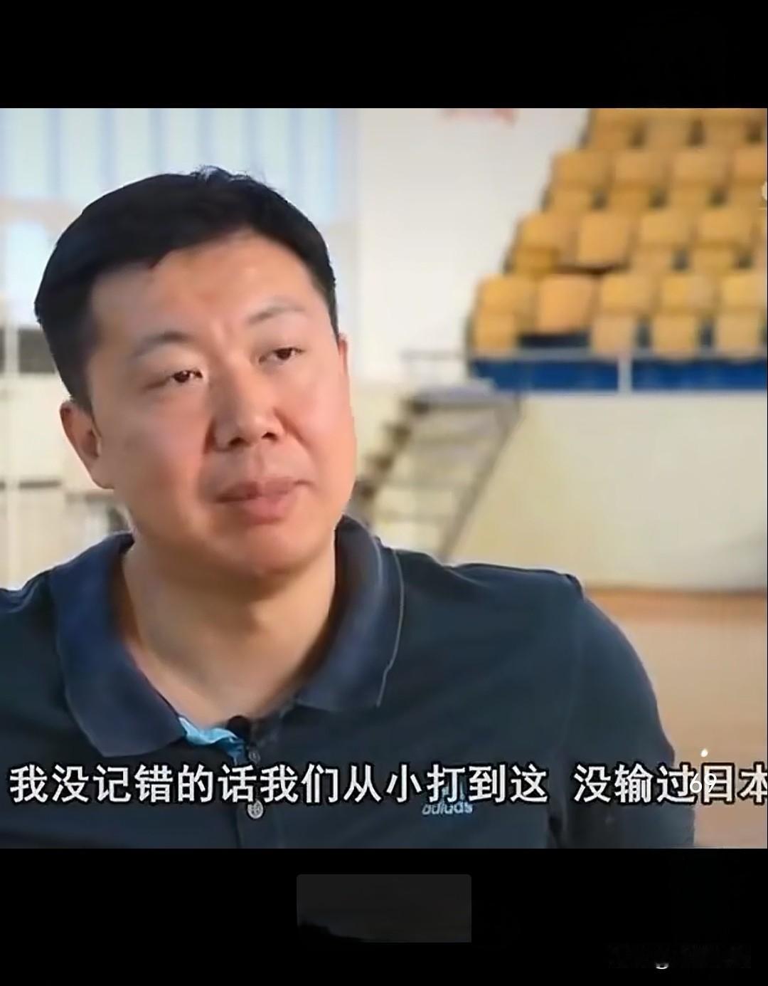 王治郅轻描淡写的说：在我的职业生涯里，从小到大就没有输过日本。中国男篮