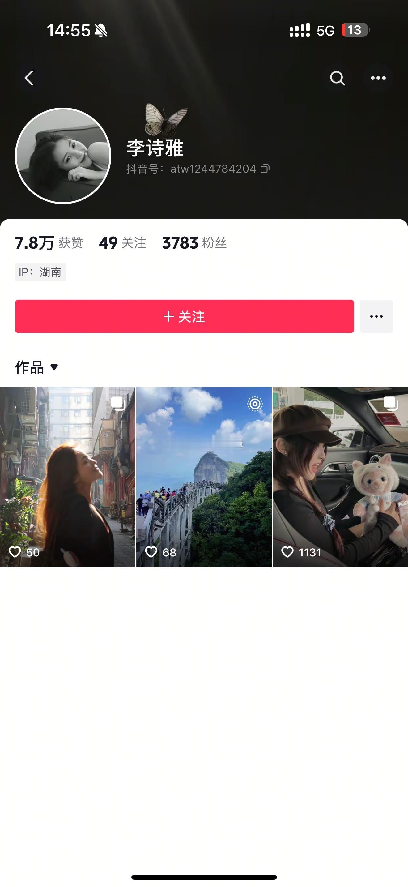 怎么能这么不要脸？我请问​​​