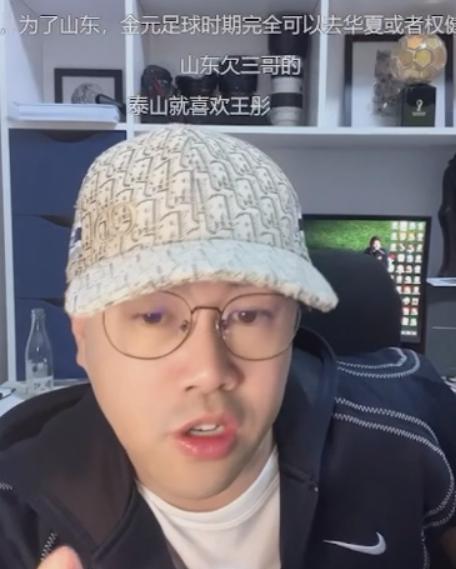 谈起山东泰山，媒体人徐江觉得山东泰山球迷太严苛了。这些年，没被山东泰山球迷骂过的