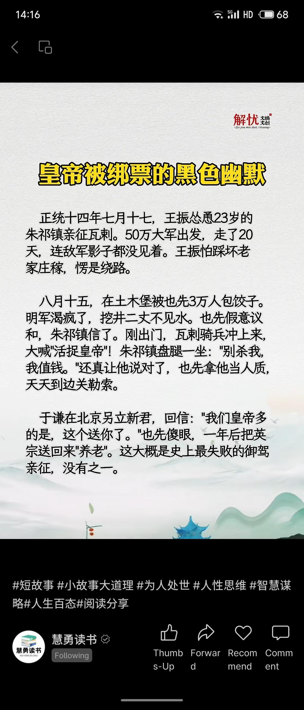 明朝正统十四年，朱祁镇在宦官王振怂恿下仓促亲征瓦剌。行军混乱，于土木堡被也先部包
