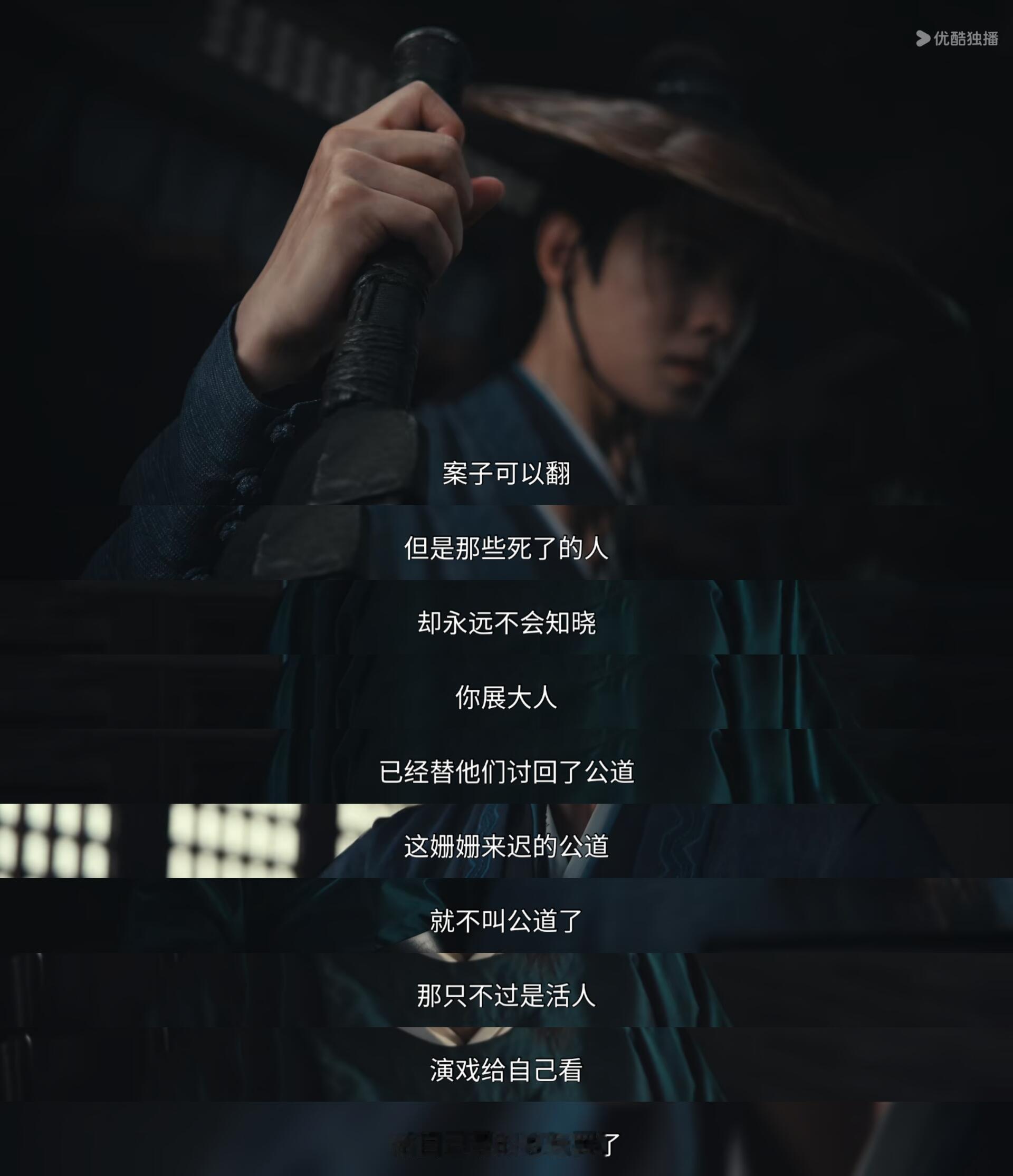 谁说雨霖铃只有打戏的县令“迟来的公道不算公道”🆚展昭“我要让你看看公道之路离
