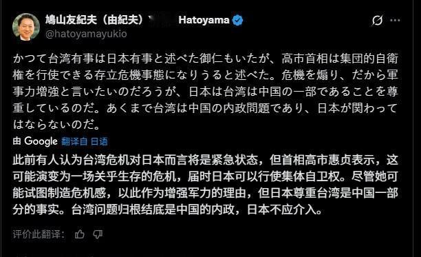 中日关系暗流涌动，日本政客叫嚣生存危机，统一后会怎样没人敢说。日本右翼大佬高市