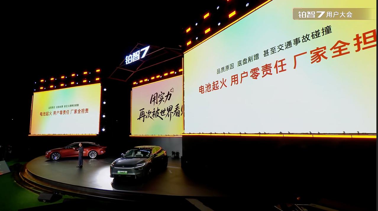 诚意保障加持硬核产品，铂智7重塑纯电购车标准。广汽丰田此次升级“电池事故厂家