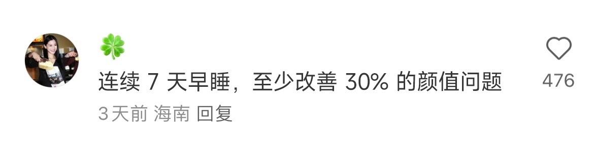 难怪漂亮的人能长期维持美貌