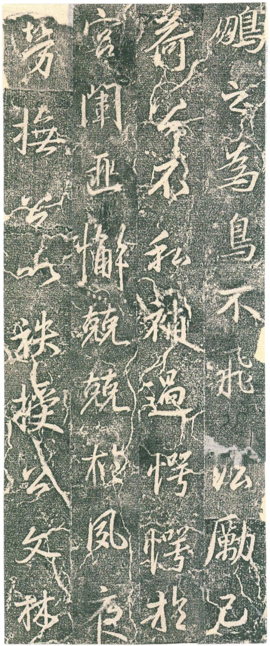 《集字兴福寺碑》比《圣教序》更得右军神髓？这问题历代没统一过意见。明代安