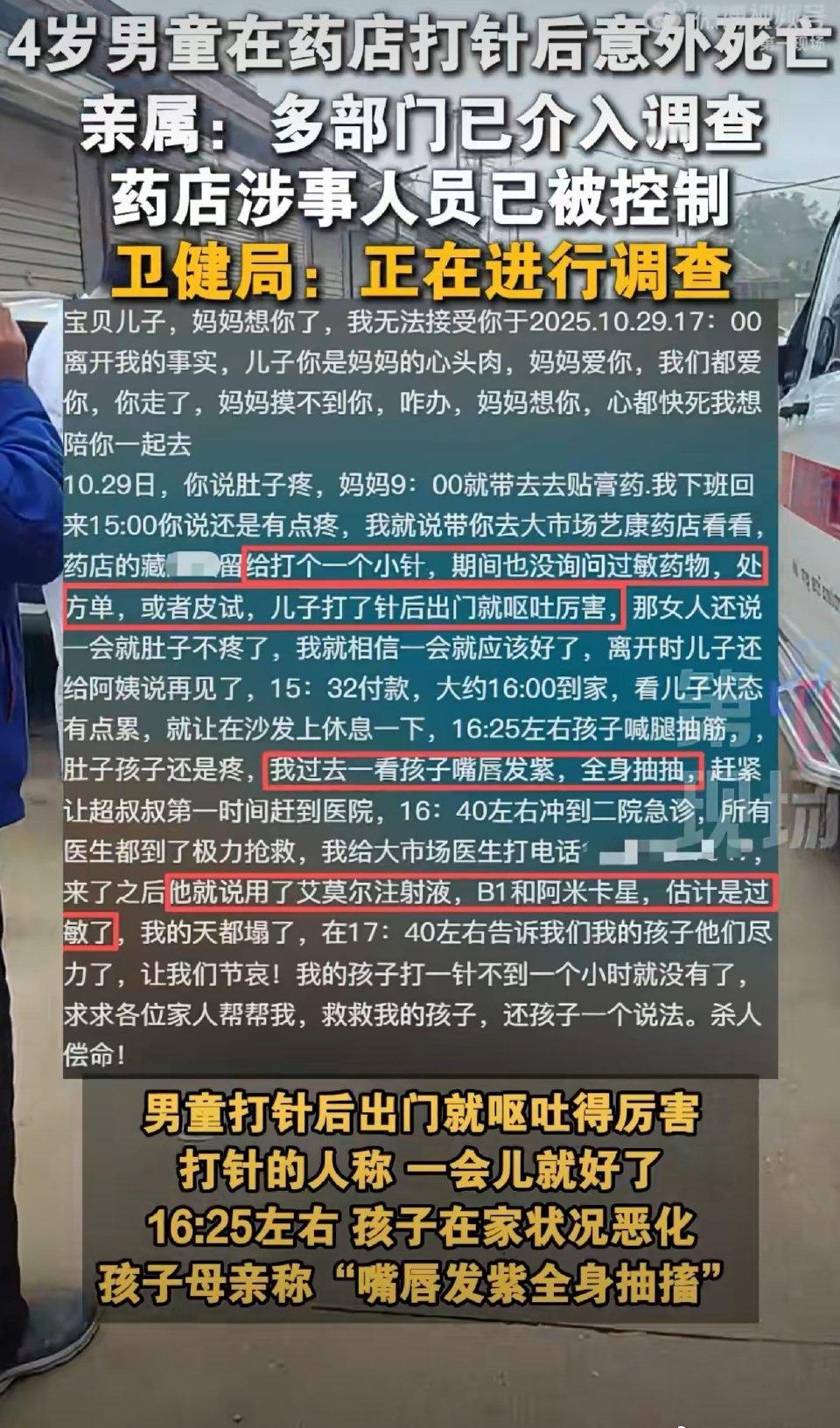 一个才过完4岁生日没多久的孩子，笑着跟妈妈说肚子疼，不过短短几个小时，就永远闭上
