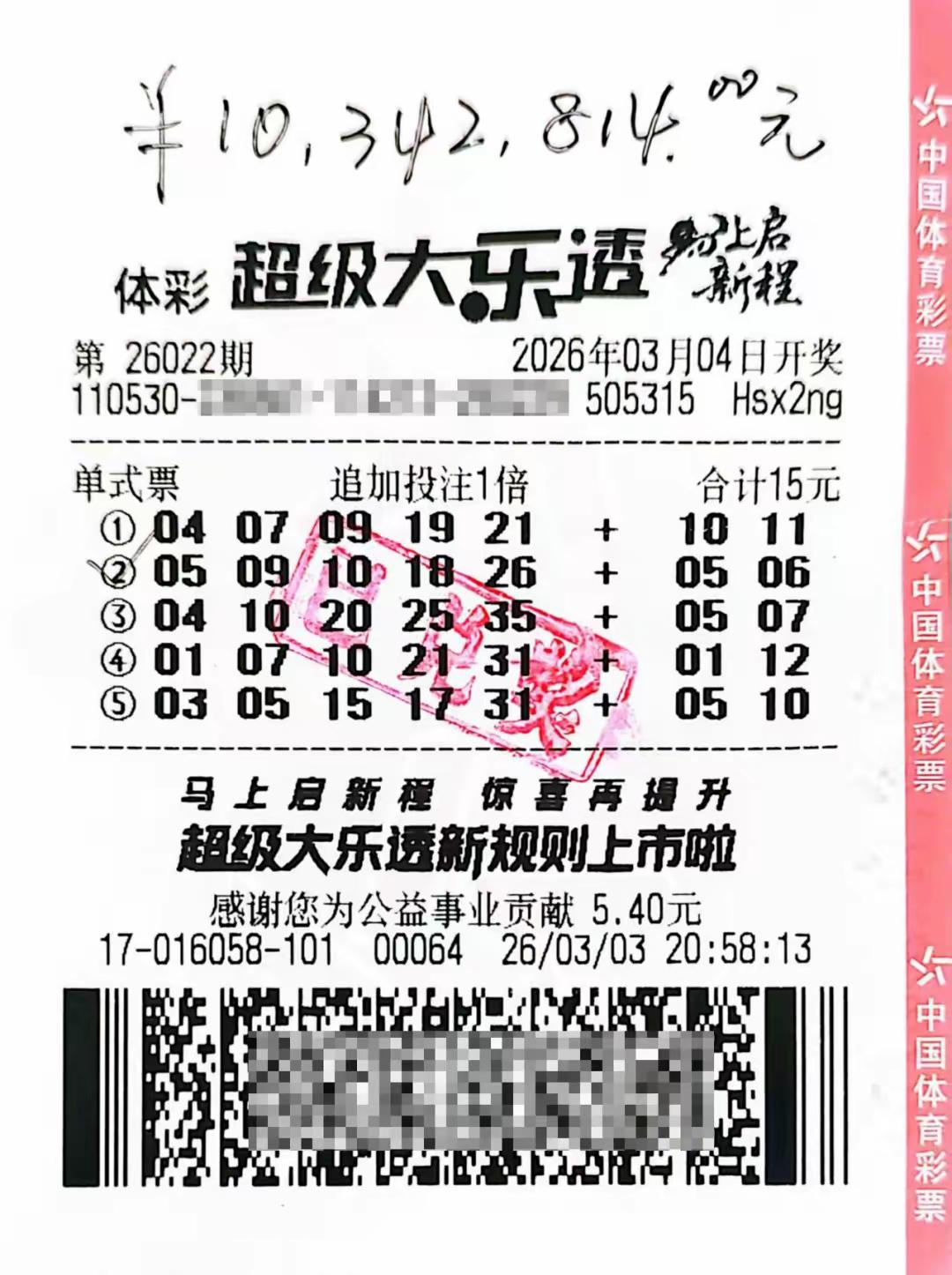 15元换1034万！云南旅游的这个小伙，运气也太逆天了吧！你敢信？就在丽江，