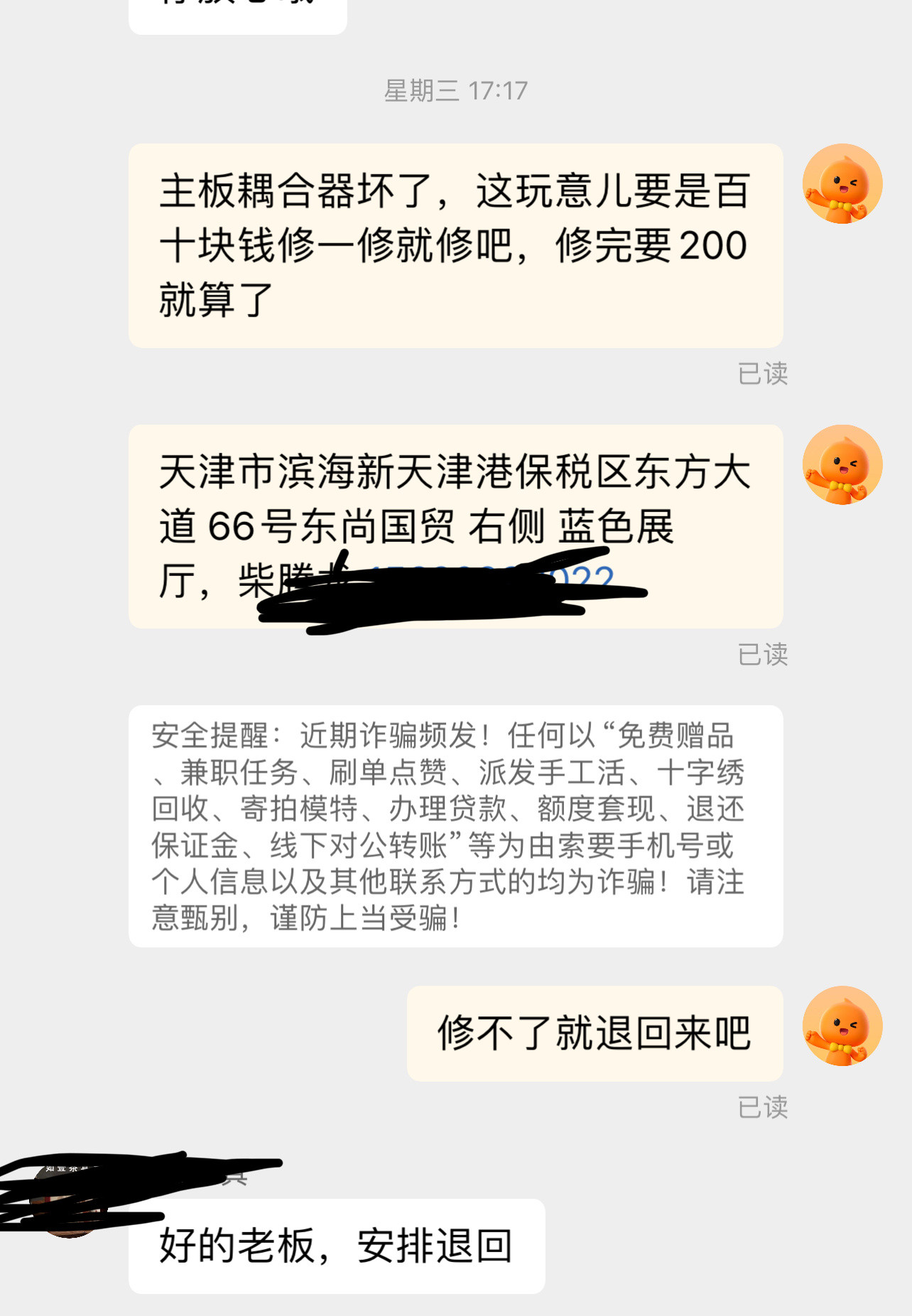 前段时间我那个烧水壶不是坏了吗？找了本地的很多家电维修都不修热水壶到了淘宝一家维