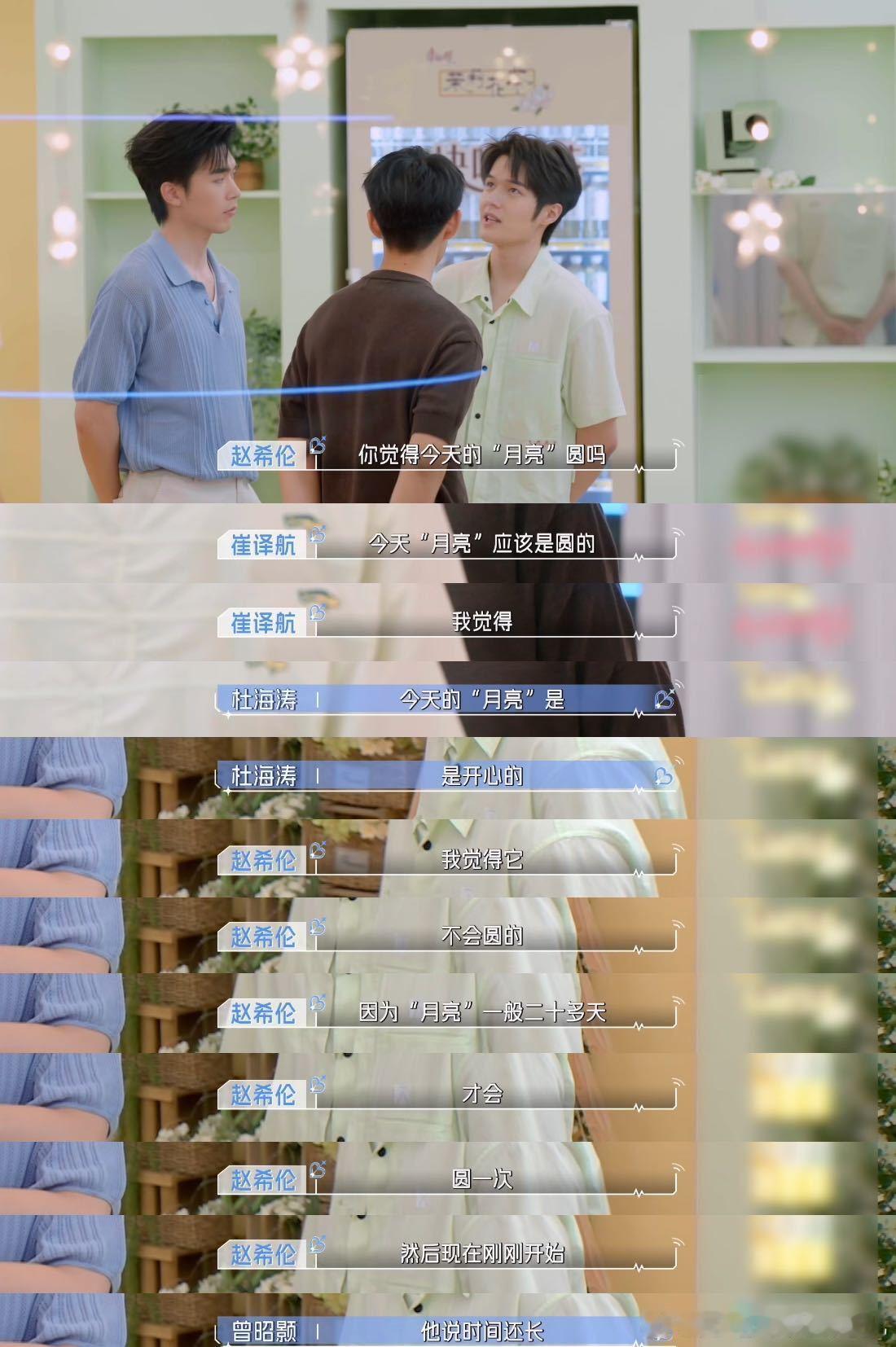 恋综嘉宾用英语聊天心动9沙玥儿赵希伦用英语聊天心动的信号留子回国后的自动切英语