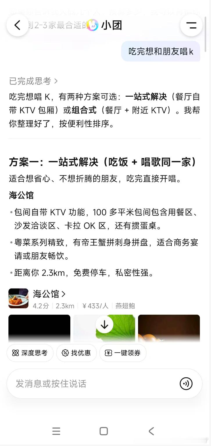 预订被肖战玩明白了小团专心处理各类场地预定需求，认真筛选合适门店却屡屡碰壁，肖战