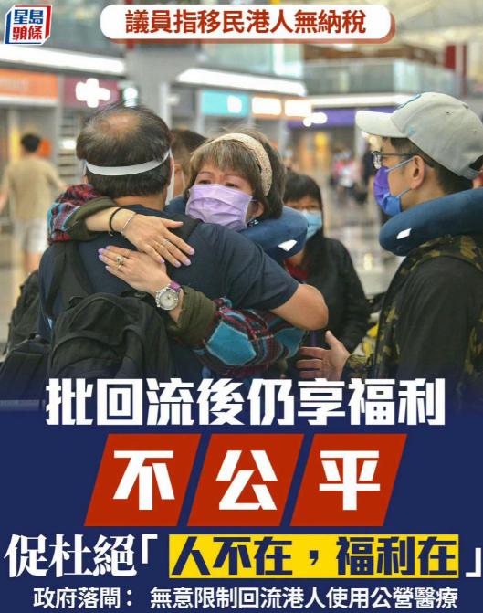 拿纳税人的钱“补外人”？香港立法会议员邱达根直接开炮：不少港人移民海外多年，压