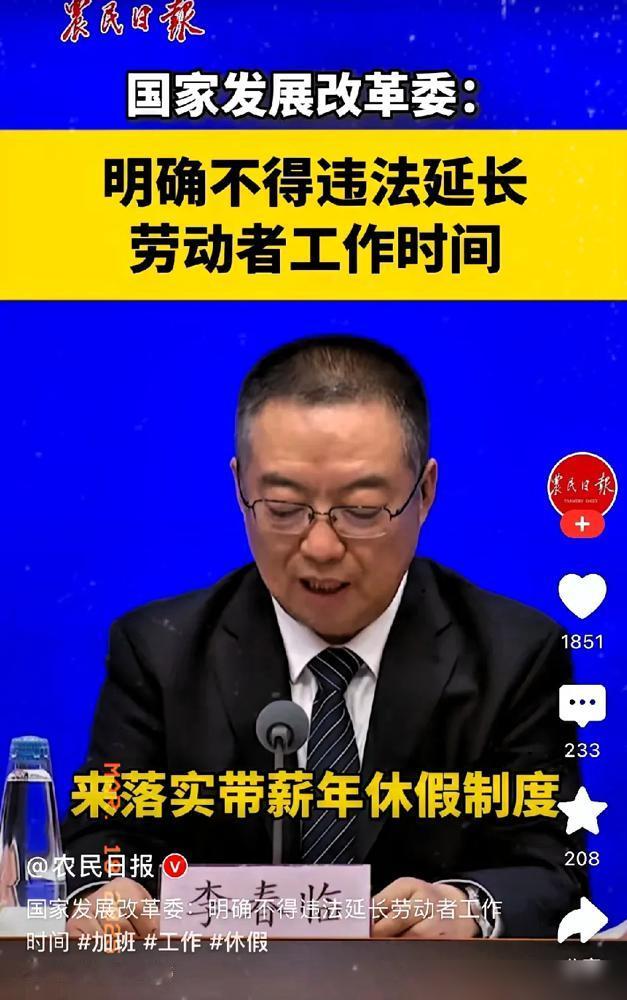 双休制度马上30年了，现在才懂它的意义不只是躺平！央媒最近犀利点评，双休不是“施