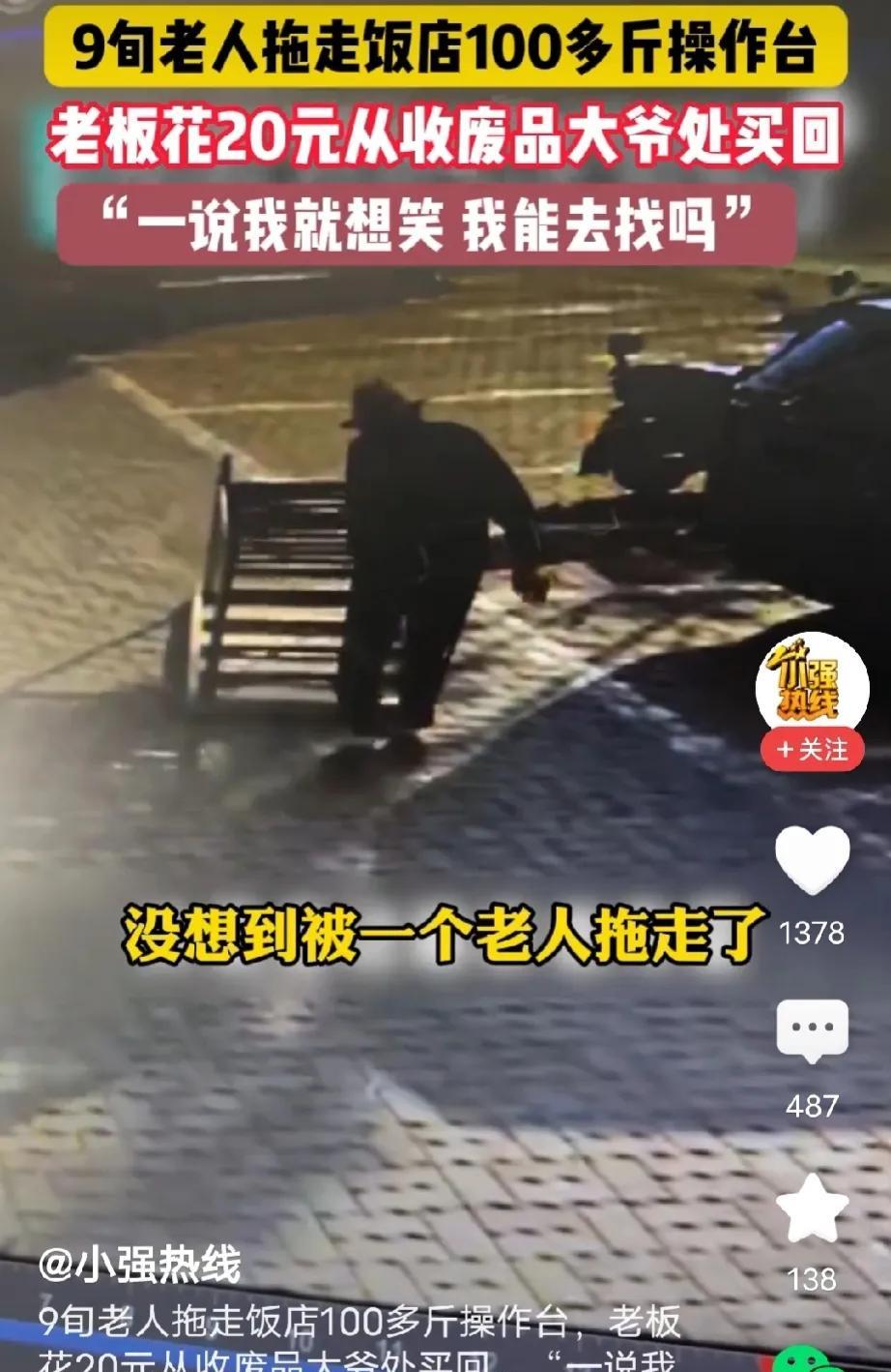 吉林长春，女子把100多斤的操作台放饭店门口，次日，操作台不翼而飞，她赶紧发动饭