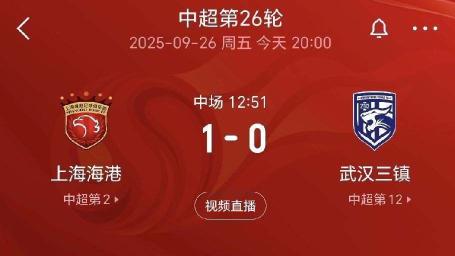 中超联赛踢到第26轮，上海海港主场打武汉三镇这场球出现巨大争议。比赛打到一半，海