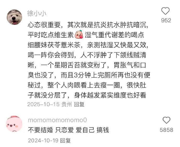 天呐!现在的女生都活得好通透呀