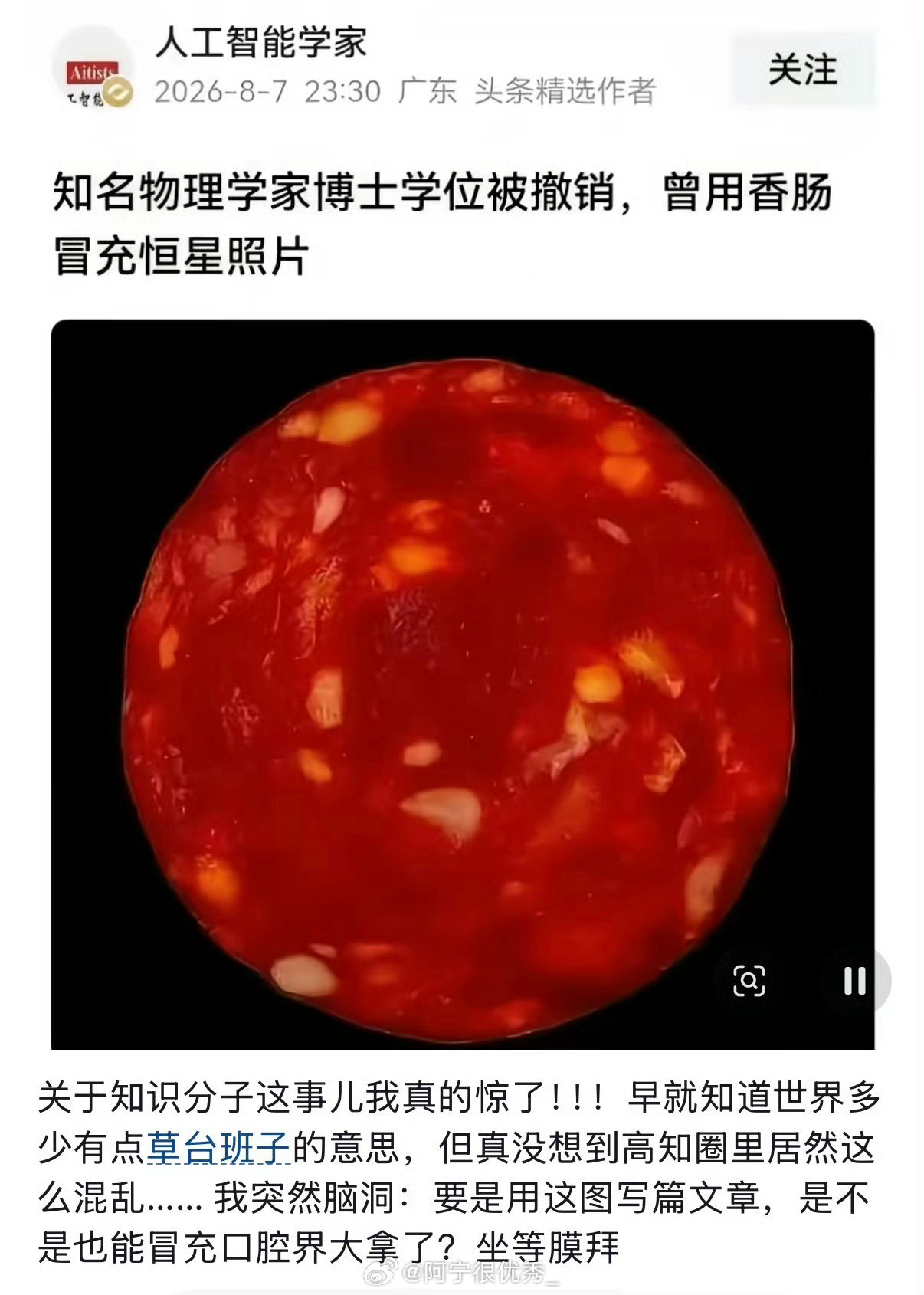 真的假的这个世界真是个巨大的草台班子