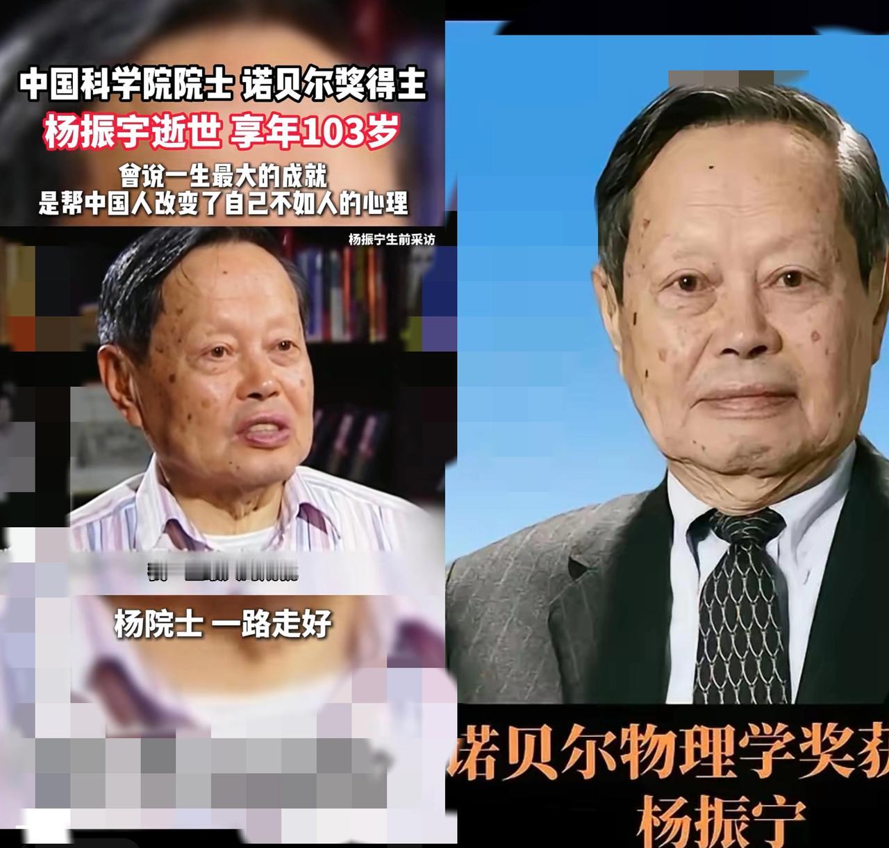 突闻杨先生仙逝的消息，心里猛地一沉——那个照亮中国科学自信的星，终究归向了宇宙。