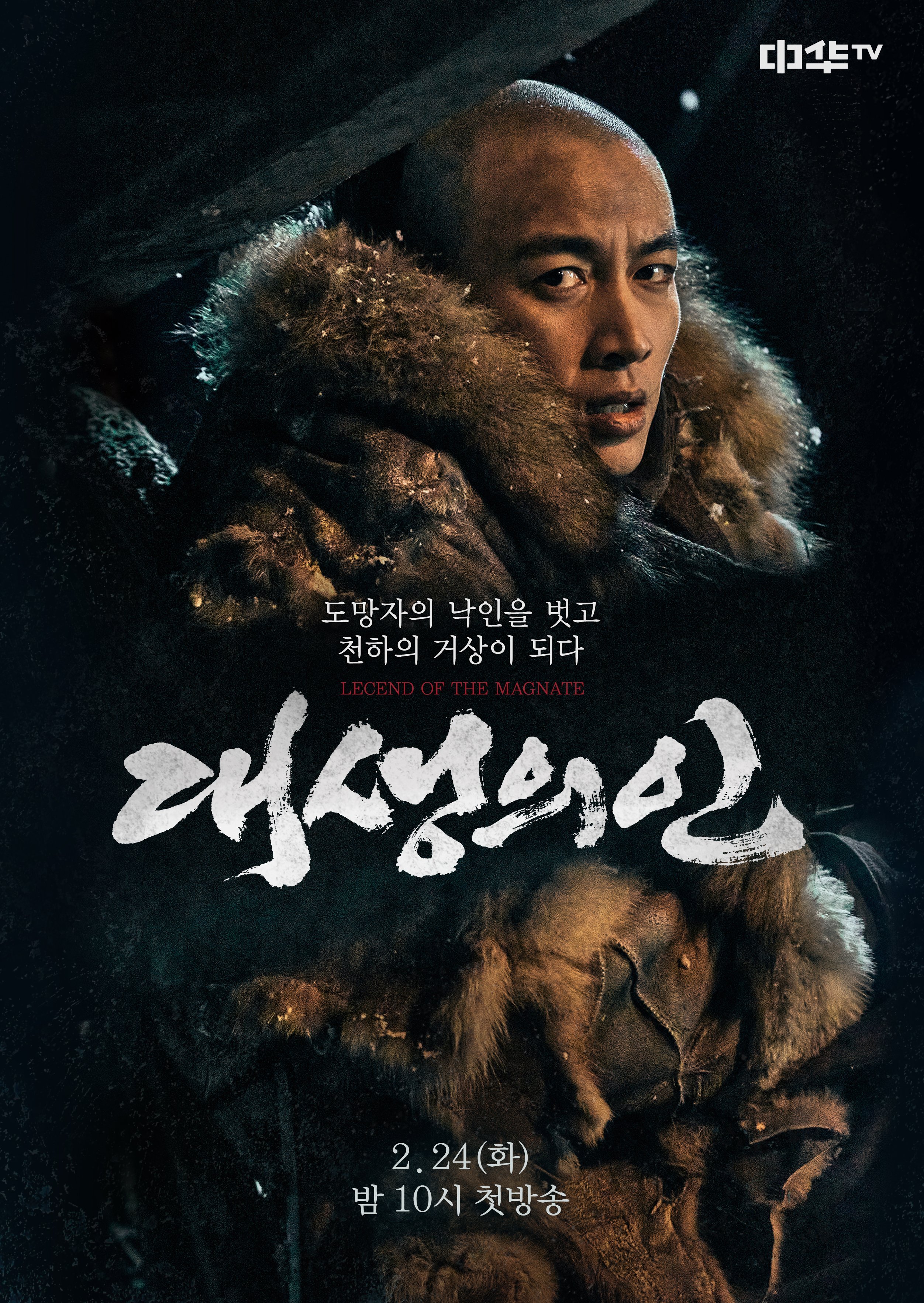 【韩国资讯:大生意人韩国播出大生意人韩国定档】陈晓、孙千领衔主演，罗一舟、成泰