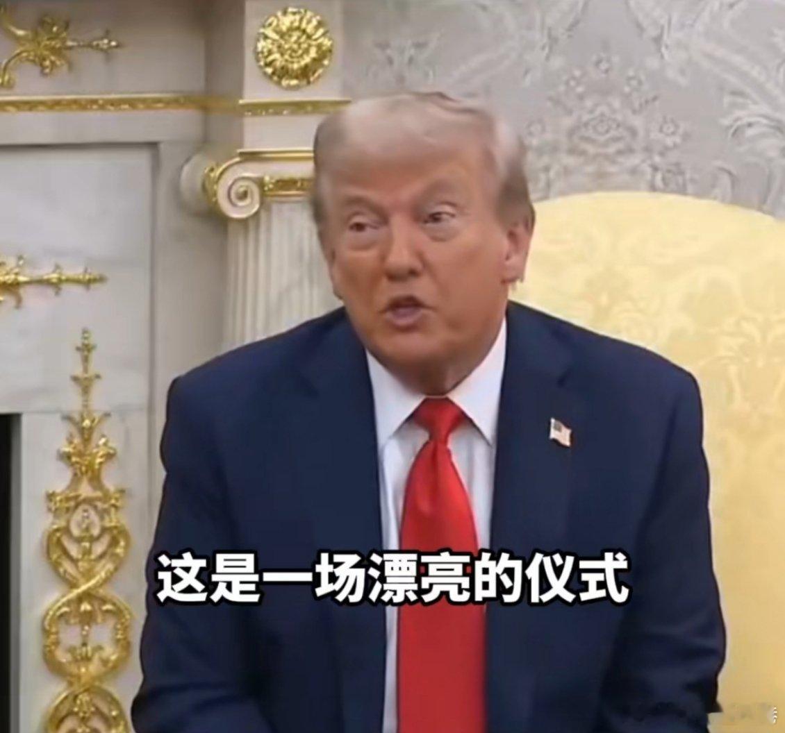 特朗普承认观看中国阅兵特朗普羡慕嫉妒我国大阅兵，想自己也搞一场[笑着哭]​​