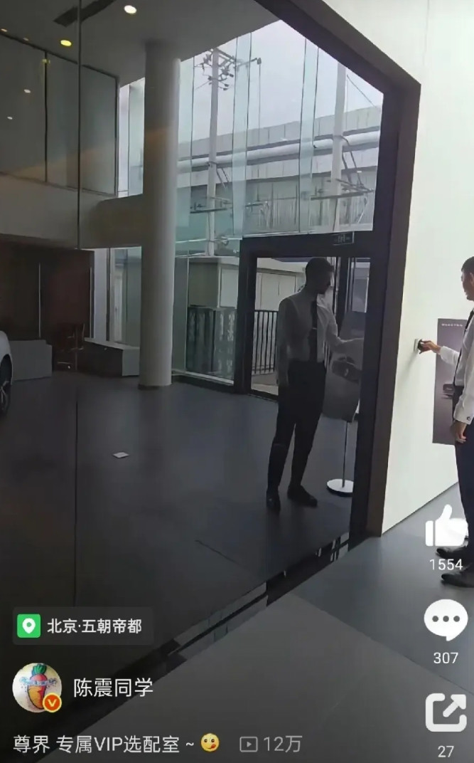陈震带大家体验尊界的VIP选配室啦。今天上午，陈震到鸿蒙智行线下体验店逛了逛，