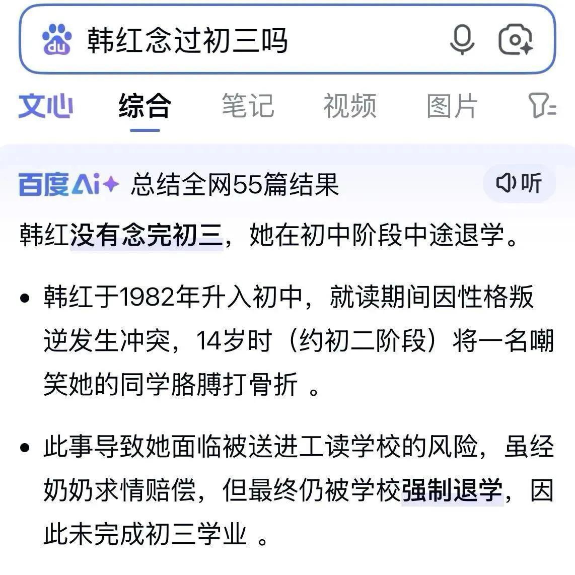 真假的？韩老师，还有这档子的事？怎么看都不像啊，我不信，她是这样的人。
