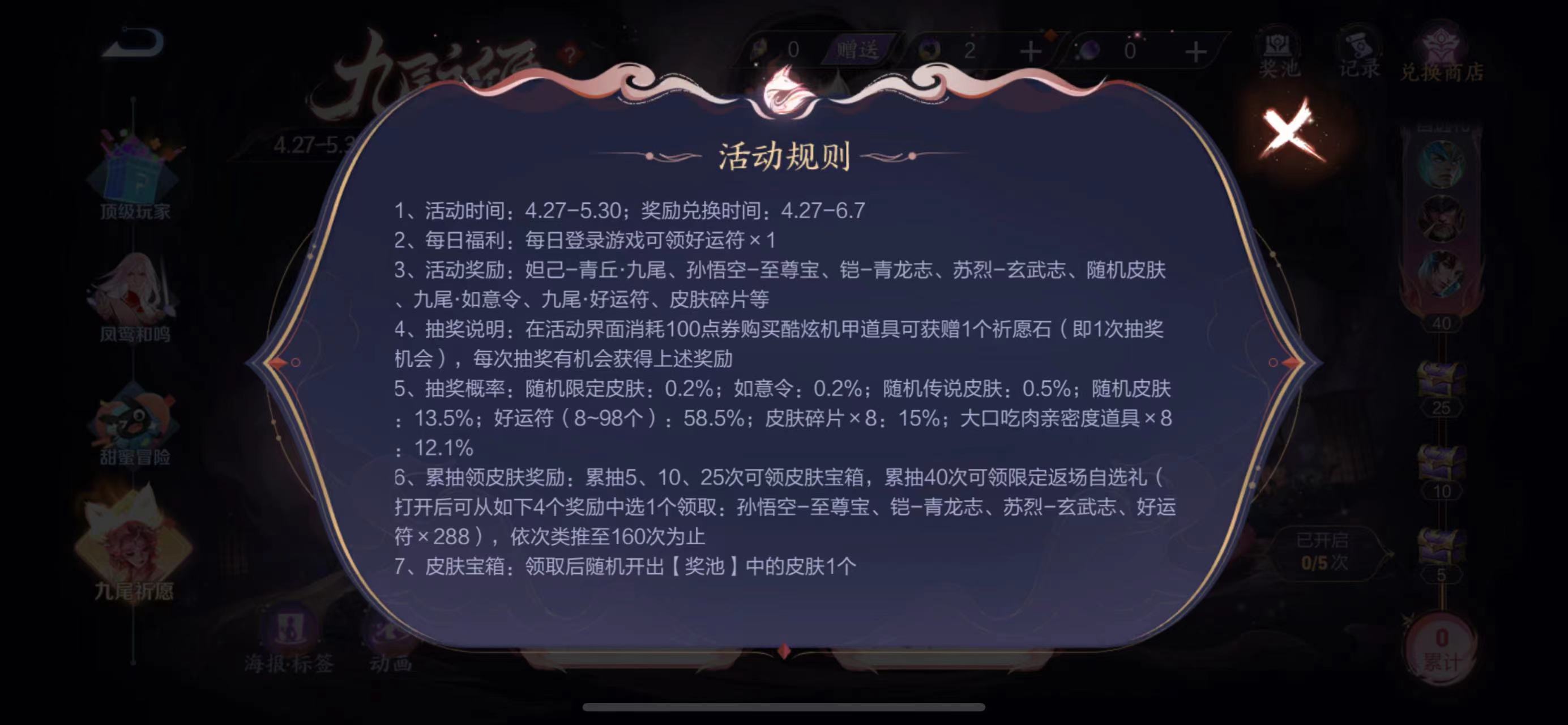 9号新至尊上架, 四美重做主题官宣, 双法师喜提传说, 学生党狂喜