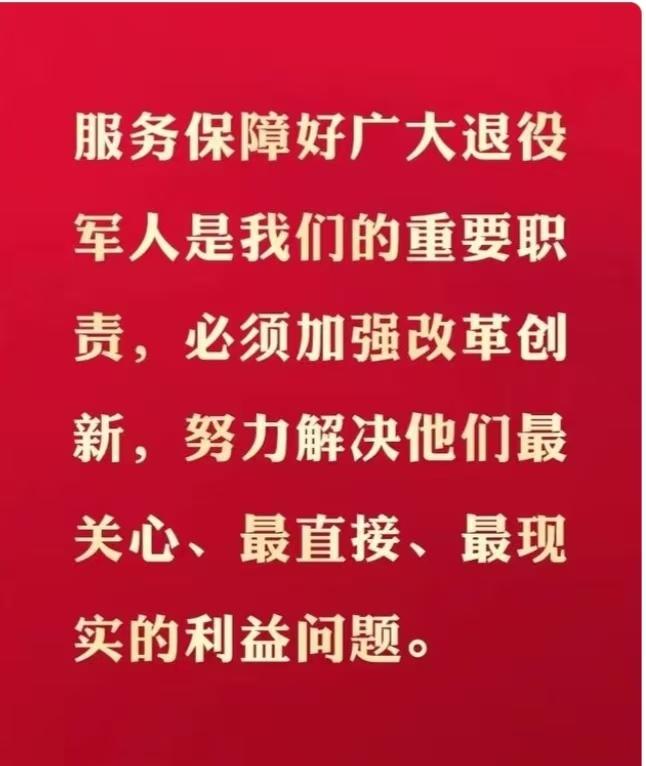 明确支持退役军人就业，已经引起国务院重视，专门下发《实施就业优先战略“十五五”规