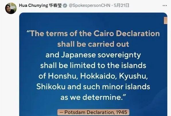 为什么说中国可以合法占领日本？华春莹曾在外媒社交账号上发了张图，就几句话，翻译过