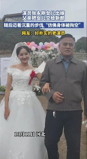 “佛祖”嫁女儿！迈着沉重的步伐把女儿交给新郎，那一刻，仿佛身体被掏空了一样。