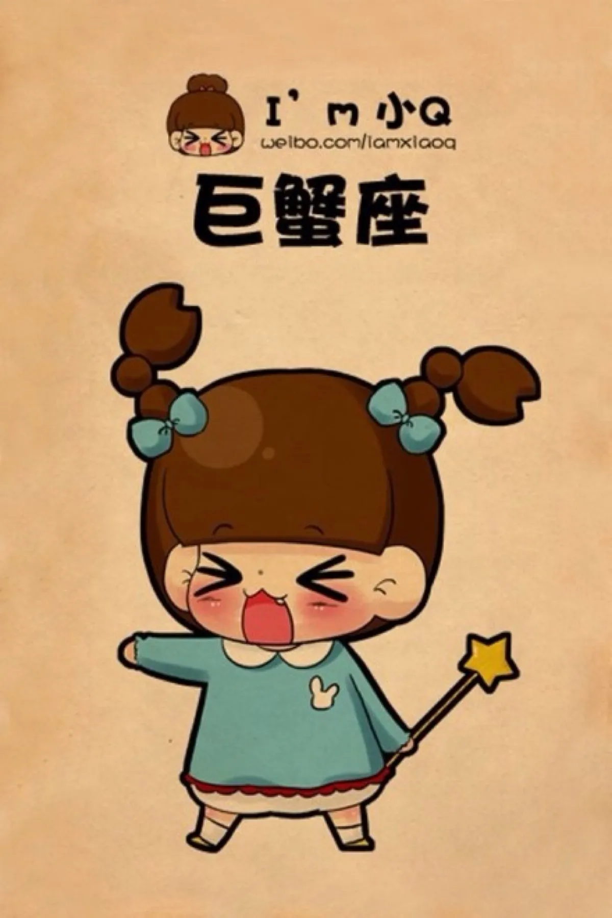 巨蟹座还真容易招烂桃花。他们深具母性气息，性格温柔，对所有人无差别地好，不懂得拒