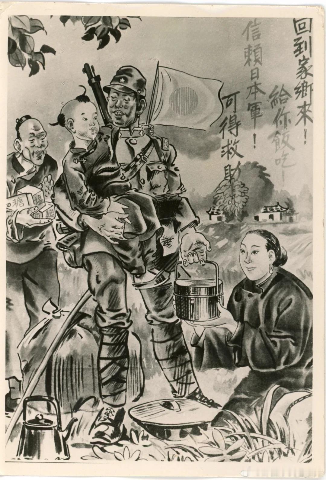 抗战时期，沦陷区的日军宣传海报